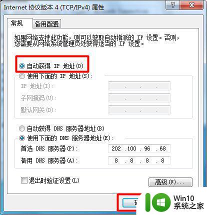 电脑任务栏右下角网络连接图标出现黄色符号的解决方法 电脑任务栏网络连接图标黄色感叹号怎么回事