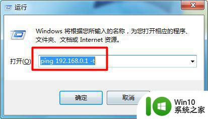 电脑任务栏右下角网络连接图标出现黄色符号的解决方法 电脑任务栏网络连接图标黄色感叹号怎么回事