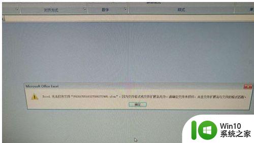 win10打开excel提示文件格式无效怎么处理 win10打开excel文件格式无效怎么办