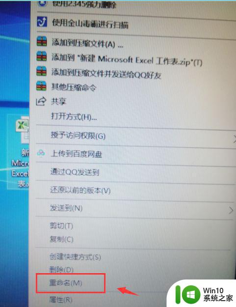 win10打开excel提示文件格式无效怎么处理 win10打开excel文件格式无效怎么办