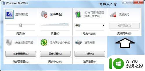 联想win7移动中心无线变灰开启不了怎么解决 联想win7移动中心无线网卡灰色无法开启怎么办