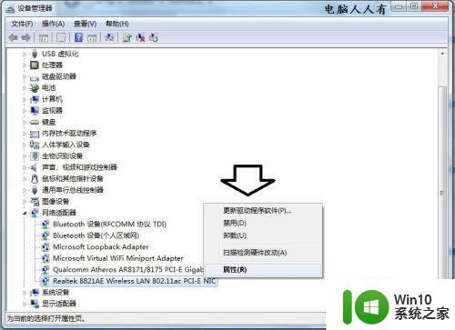 联想win7移动中心无线变灰开启不了怎么解决 联想win7移动中心无线网卡灰色无法开启怎么办