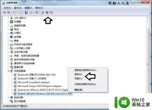 联想win7移动中心无线变灰开启不了怎么解决 联想win7移动中心无线网卡灰色无法开启怎么办