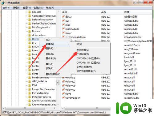 64位win7旗舰版播放在线视频和音乐没有声音如何处理 win7旗舰版在线视频音乐无声音怎么办