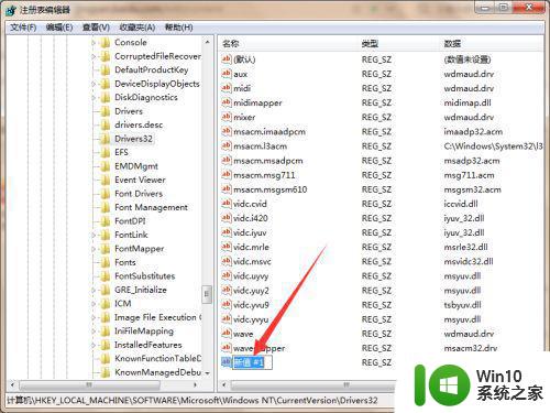 64位win7旗舰版播放在线视频和音乐没有声音如何处理 win7旗舰版在线视频音乐无声音怎么办