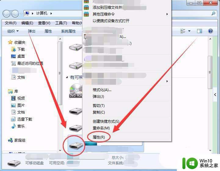 SD卡插入电脑无法格式化的四种解决方法 SD卡插入电脑无法格式化怎么办