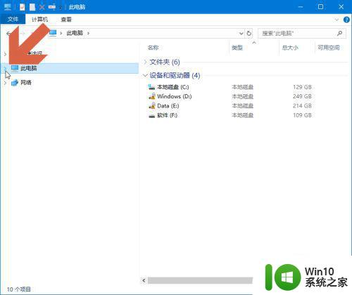 win10我的文档默认位置怎么修改 win10更改默认我的文档方法