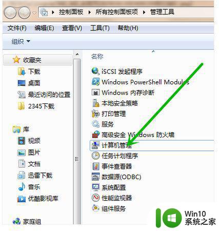 window7如何安装网卡驱动程序 window7的网卡驱动程序怎么安装