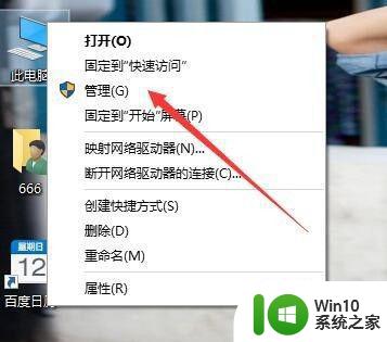 win10不能使用远程桌面怎么解决 windows10无法启用远程桌面怎么办