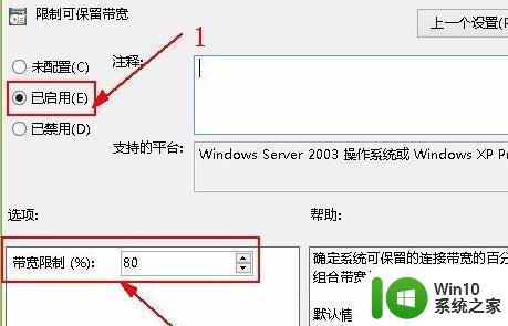 windows11电脑解除网络限制的步骤 win11怎样解除网络限制