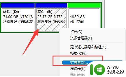 win11把硬盘分区合并在一起的方法 win11硬盘分区怎么合并在一起