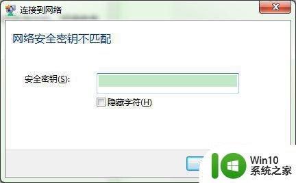 win7连不上无线网络的修复方法 win7笔记本无法连接wifi怎么办