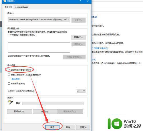 win10语音播报关闭方法 怎样关闭w10系统的语音播报