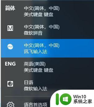 win10电脑打不出汉字怎么解决 win10键盘突然打不出字怎么回事