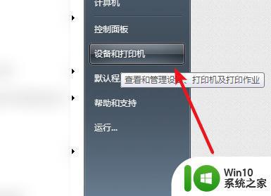 win7使用打印机频繁显示0x00000bcb的处理方法 win7使用打印机频繁显示0x00000bcb怎么办