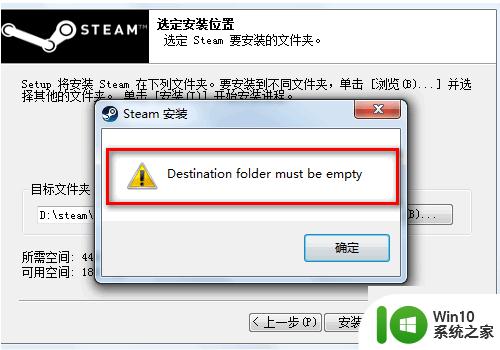 w10系统无法安装steam处理方法 w10不能安装steam怎么解决
