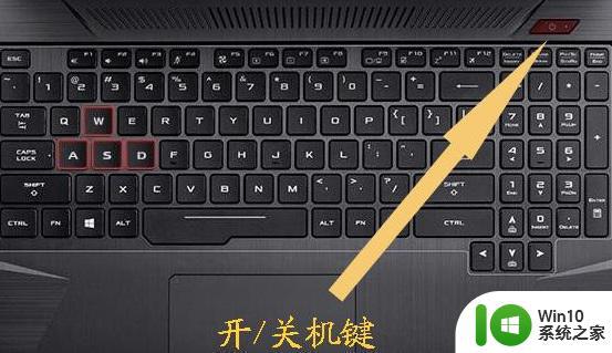 笔记本电脑重启键是哪个快捷键 笔记本电脑重启键是哪个