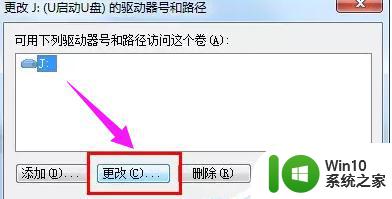 笔记本电脑不显示u盘如何解决 笔记本电脑不显示u盘怎么解决