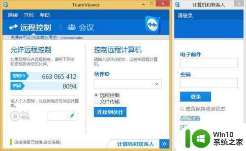 如何通过TeamViewer实现电脑远程控制 电脑远程连接的设置和配置方法详解