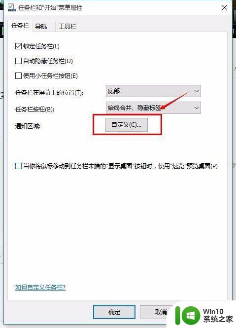 win10任务栏时钟图标消失了如何恢复 win10桌面时钟图标丢失了怎么办