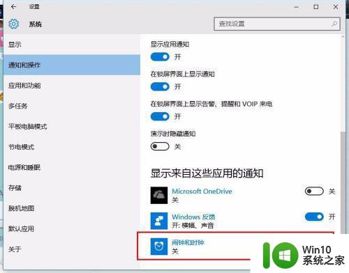 win10任务栏时钟图标消失了如何恢复 win10桌面时钟图标丢失了怎么办