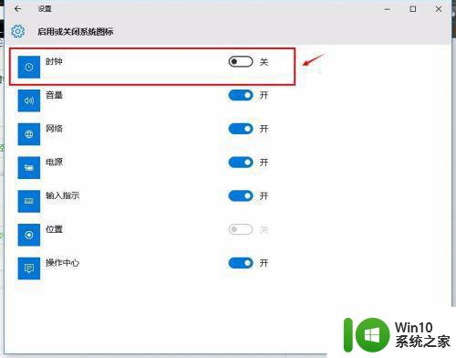 win10任务栏时钟图标消失了如何恢复 win10桌面时钟图标丢失了怎么办