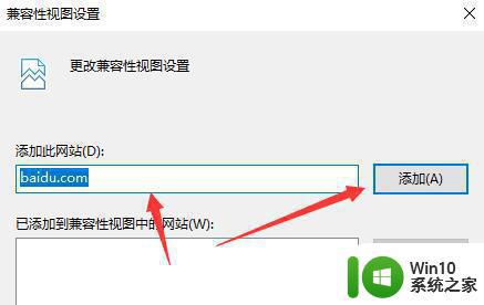 如何在win11中使用IE浏览器添加信任站点 win11系统IE浏览器信任站点设置教程