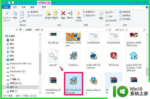 win10缺少dll文件导致软件无法运行怎么办 win10游戏缺少dll文件如何解决