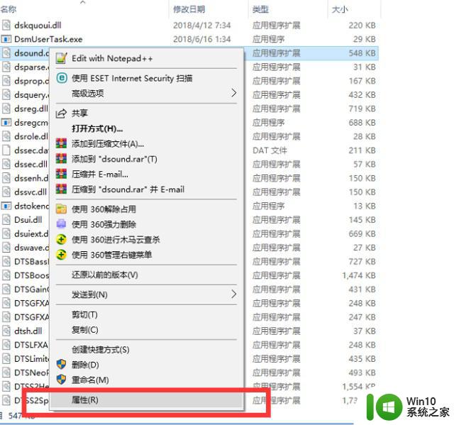 win10如何修改文件夹权限设置 win10文件夹权限调整步骤