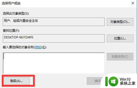 win10如何修改文件夹权限设置 win10文件夹权限调整步骤