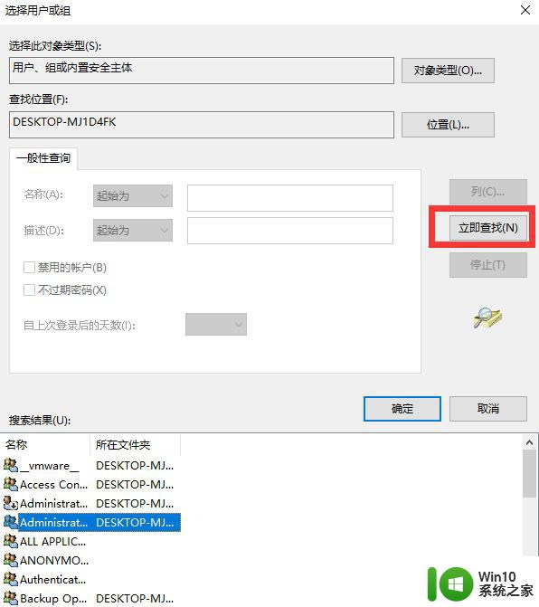 win10如何修改文件夹权限设置 win10文件夹权限调整步骤