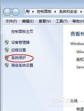 如何使用Windows7旗舰版自带的一键还原功能 在哪里可以找到Windows7旗舰版的一键还原设置