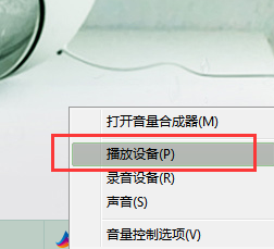 如何在电脑上设置左右声道平衡 电脑音频设置中左右声道怎么调整