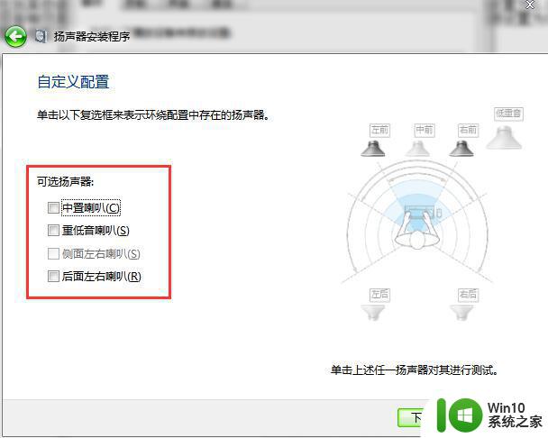 如何在电脑上设置左右声道平衡 电脑音频设置中左右声道怎么调整