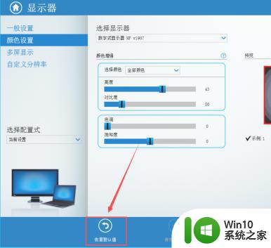 win7电脑屏幕亮度调节方法 如何在win7电脑上调整屏幕亮度
