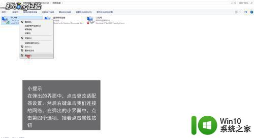 纯净版win10系统无法连接网络怎么办 win10系统丢失网络连接如何恢复