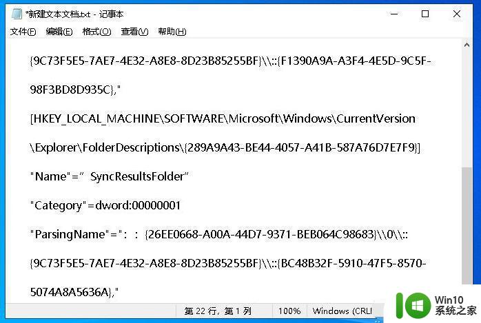 win10打不开属性窗口怎么办 解决win10属性无法打开的方法和步骤