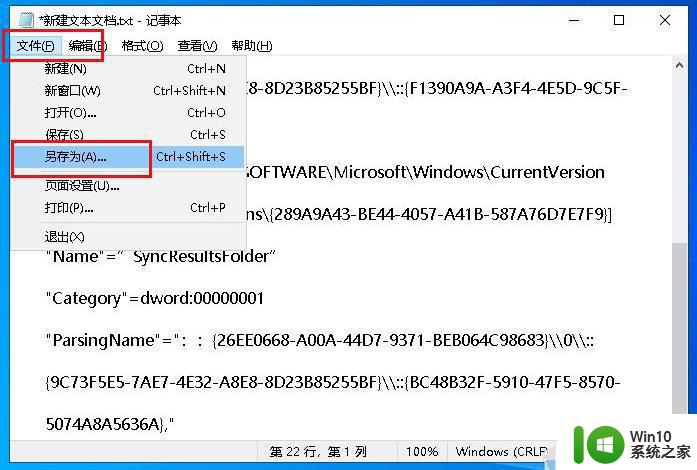 win10打不开属性窗口怎么办 解决win10属性无法打开的方法和步骤