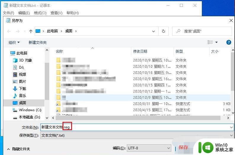 win10打不开属性窗口怎么办 解决win10属性无法打开的方法和步骤