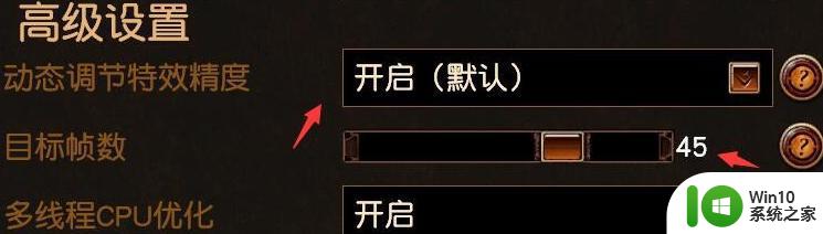 流放之路卡顿怎么解决_win10下流放之路卡顿处理方法