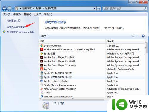 win7卸载ie11方法 ie11彻底删除win7