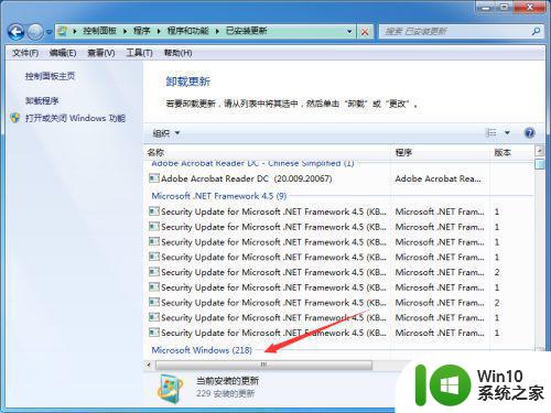 win7卸载ie11方法 ie11彻底删除win7