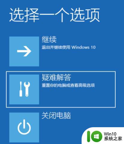 win10电脑如何在开机状态下进入安全模式 如何在win10系统下通过命令行进入安全模式