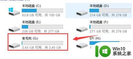 win7重装系统u盘无法识别 如何解决win7重装系统u盘无法启动的问题