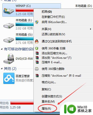 如何清理Windows7系统C盘占用空间 Windows7系统C盘扩容方法及注意事项