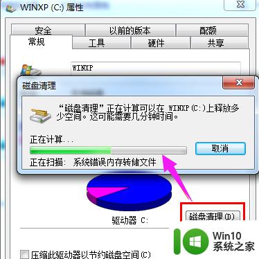 如何清理Windows7系统C盘占用空间 Windows7系统C盘扩容方法及注意事项