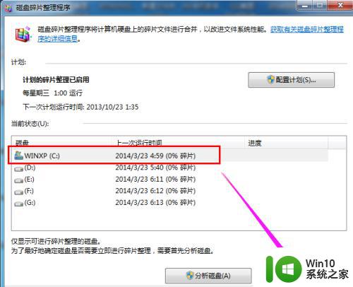 如何清理Windows7系统C盘占用空间 Windows7系统C盘扩容方法及注意事项