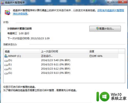 如何清理Windows7系统C盘占用空间 Windows7系统C盘扩容方法及注意事项