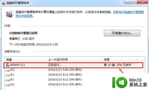 如何清理Windows7系统C盘占用空间 Windows7系统C盘扩容方法及注意事项