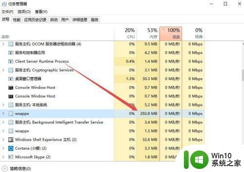 win10中wsappx进程占用内存过多如何处理 如何优化win10中wsappx进程以减小cpu占用率